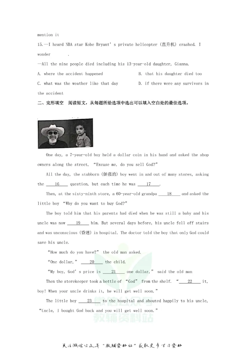 《2020江苏省泰州市中考英语真题及答案_初高中资料库_初中资料库（转存避免链接过期失效）_初中英语》第3页预览