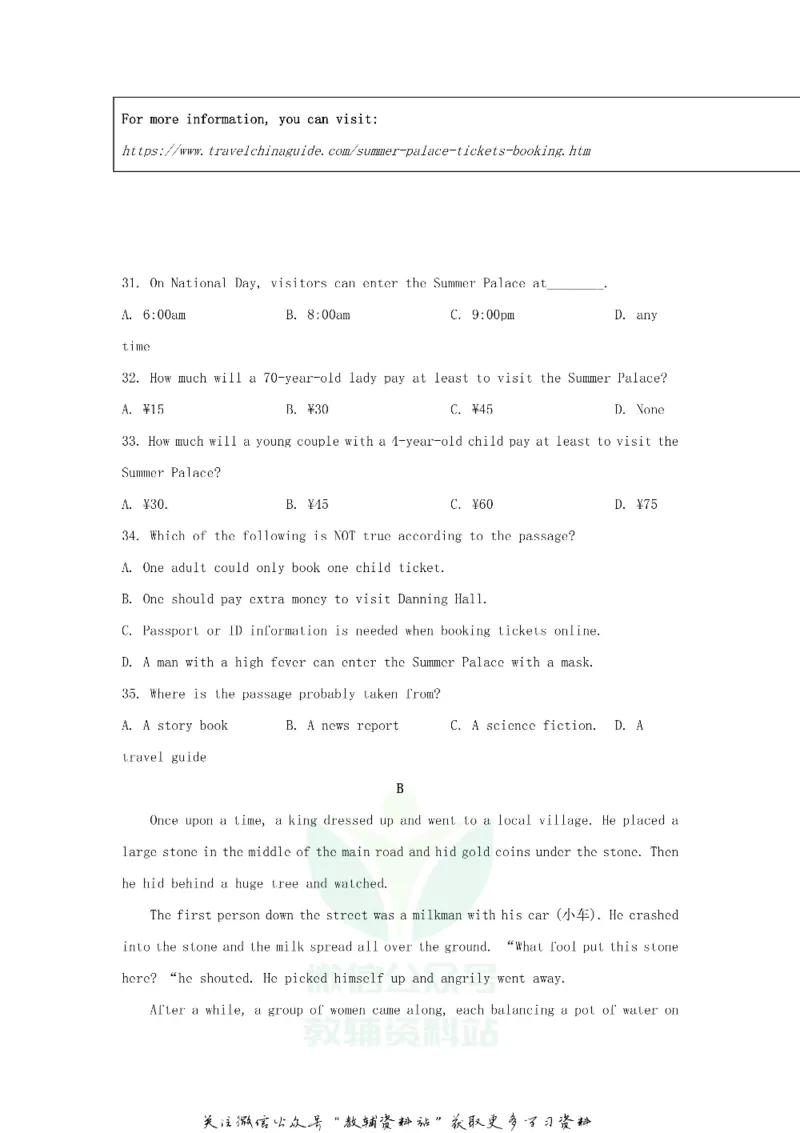 《2020江苏省泰州市中考英语真题及答案_初高中资料库_初中资料库（转存避免链接过期失效）_初中英语》第6页预览