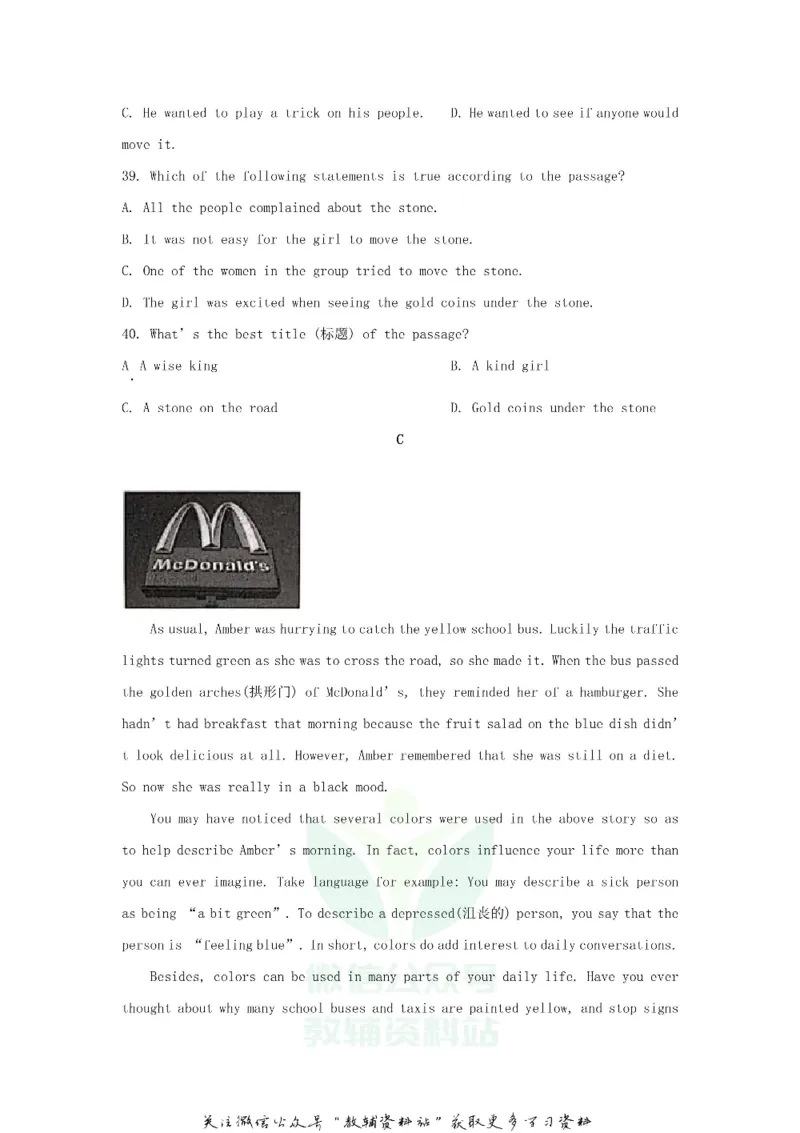 《2020江苏省泰州市中考英语真题及答案_初高中资料库_初中资料库（转存避免链接过期失效）_初中英语》第8页预览