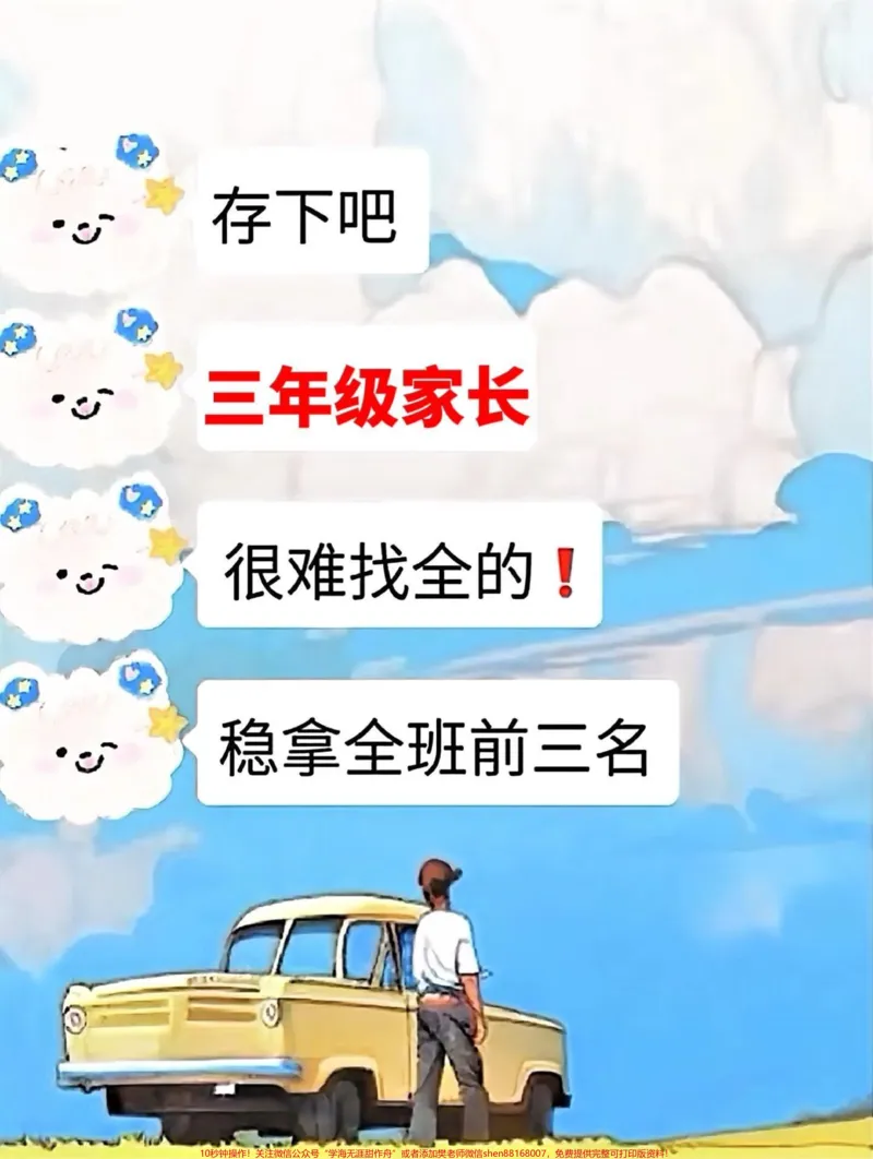 《三年级上册语文的期中真题已经出炉了！这份。试卷题量大且题型全面，是孩子们练习和查缺补漏的好机会。家长们，赶快将这份试卷打印出来，让孩子们提前练习，以便在期中考试中取得更好的成绩！#三年级语文#三年级上册语文#期中考试》第1页预览