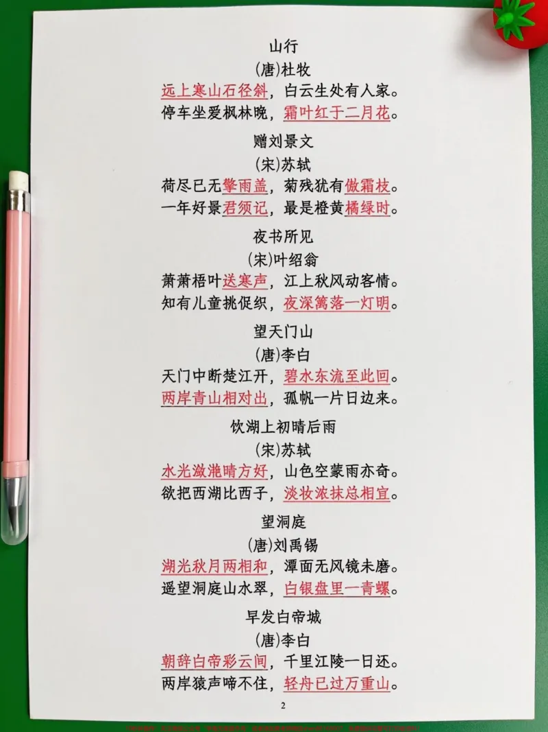 《请记住!三年级上册语文,掌握这13页纸的。内容,考试就能达到九十八分!这些都是考试中必考的内容,家长们可以打印下来,让孩子在早晨和晚上进行阅读和背诵。#必考考点#三年级上册语文#知识点总结》第3页预览