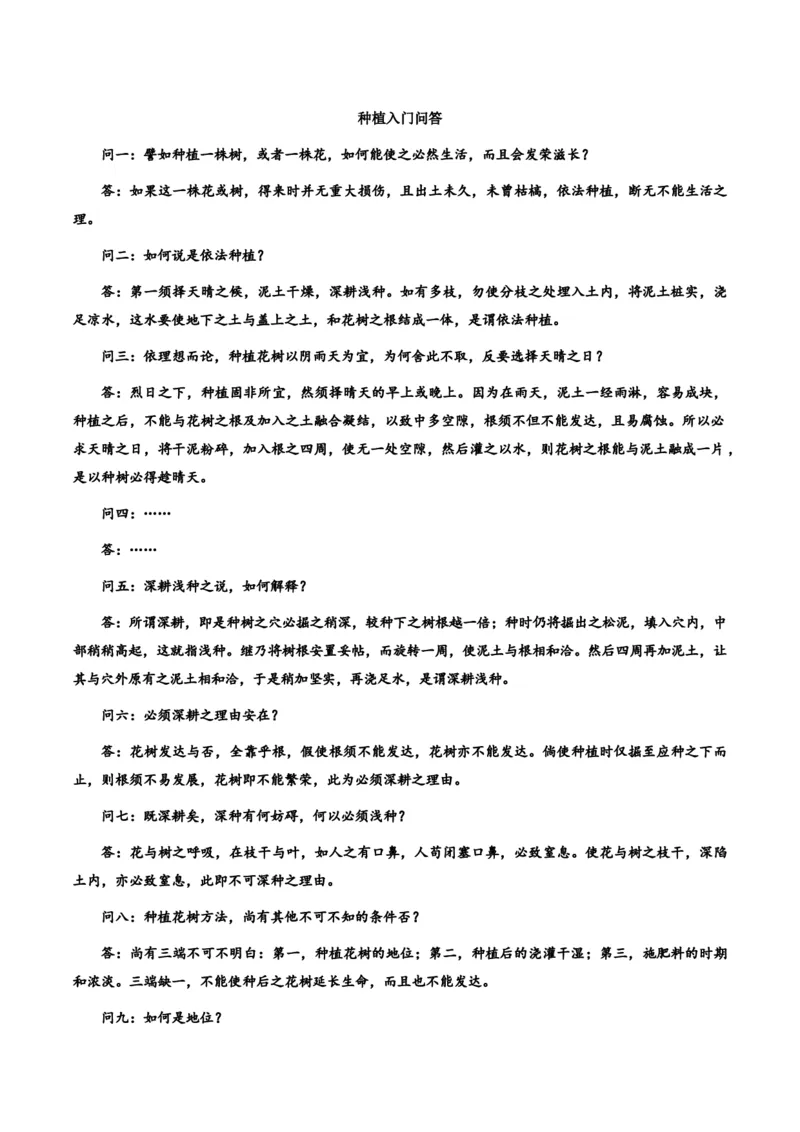 《2025年高考语文真题完全解读（全国一卷）_高考一二三轮复习_语文_2026年-语文专项复习_2025年高考语文真题完全解读-G338》第8页预览