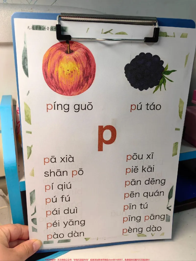 《一年级拼音这样学,你知道吗?#拼音#拼音拼读#一年级#暑假#幼升小》第2页预览