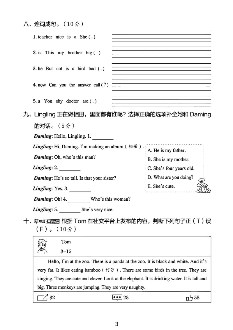 《四年级（下）英语第一单元测试卷.《外研》_4年级下册同步教辅_四下英语_四下英语外研版资料》第3页预览