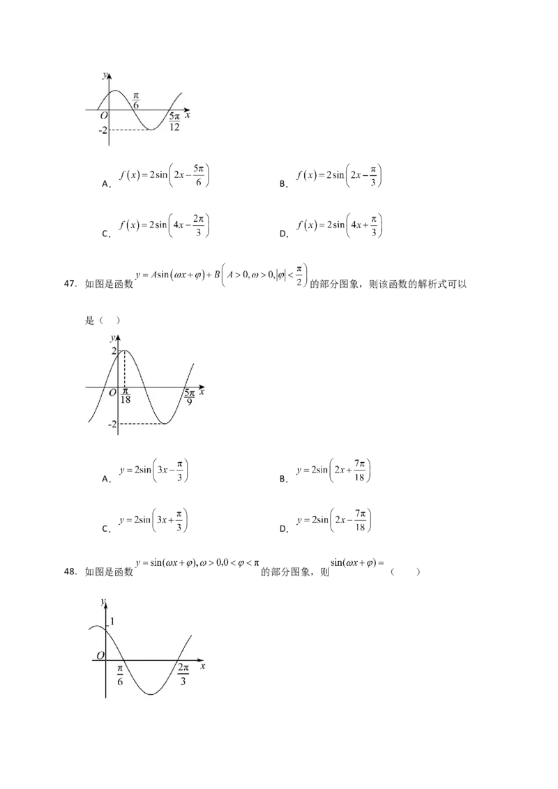 《三角恒等变换与三角函数小题专练学生版_高考一二三轮复习_数学_2026年-数学高考二轮复习_22026年高考数学二轮复习分类专项练习》第10页预览