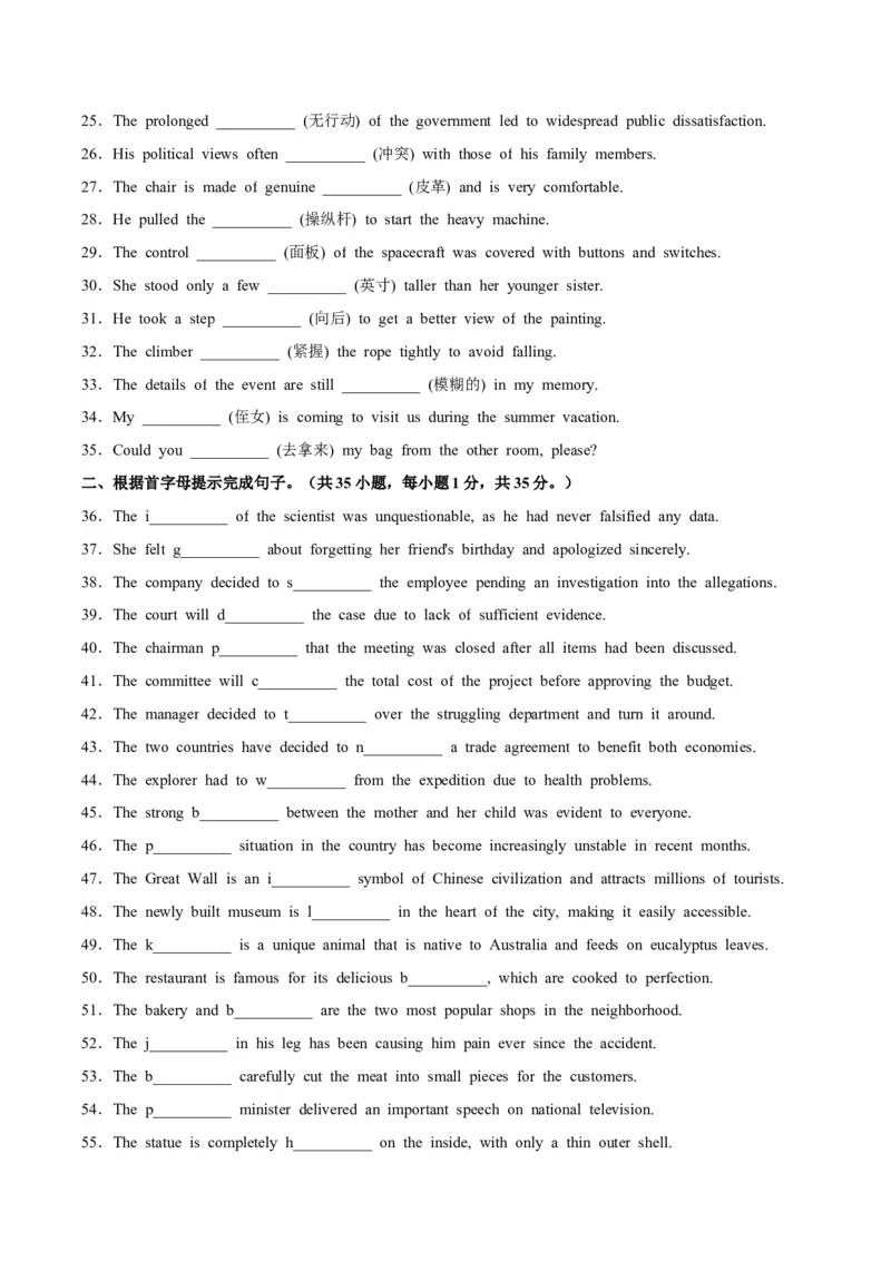 《第07讲选择性必修四词汇（专项训练）（全国通用）（教师版）_高考一二三轮复习_英语_2027年高考英语一轮更新中_2027年高考英语一轮复习讲义+练习+课件（新教材新高考）-G55_2027版》第2页预览