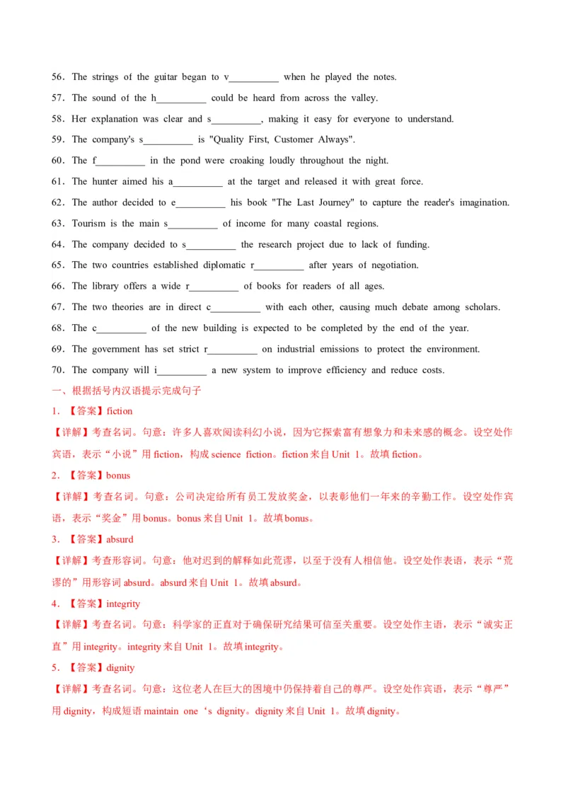 《第07讲选择性必修四词汇（专项训练）（全国通用）（教师版）_高考一二三轮复习_英语_2027年高考英语一轮更新中_2027年高考英语一轮复习讲义+练习+课件（新教材新高考）-G55_2027版》第3页预览