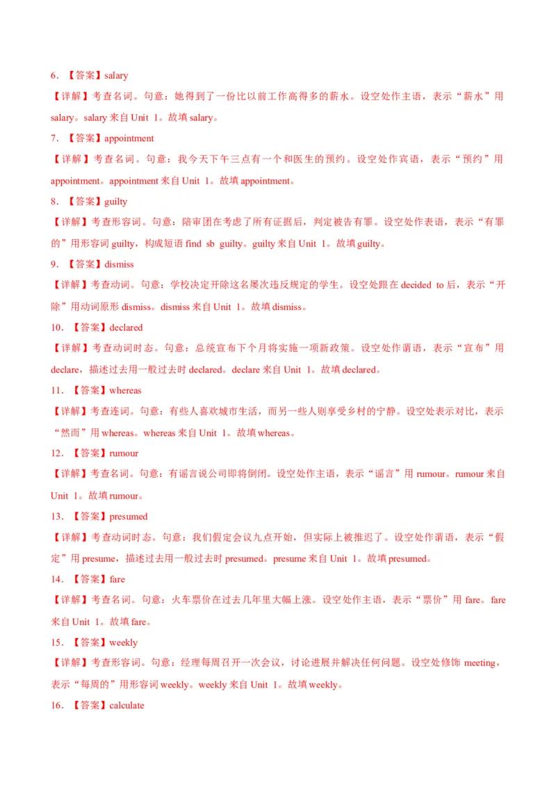 《第07讲选择性必修四词汇（专项训练）（全国通用）（教师版）_高考一二三轮复习_英语_2027年高考英语一轮更新中_2027年高考英语一轮复习讲义+练习+课件（新教材新高考）-G55_2027版》第4页预览
