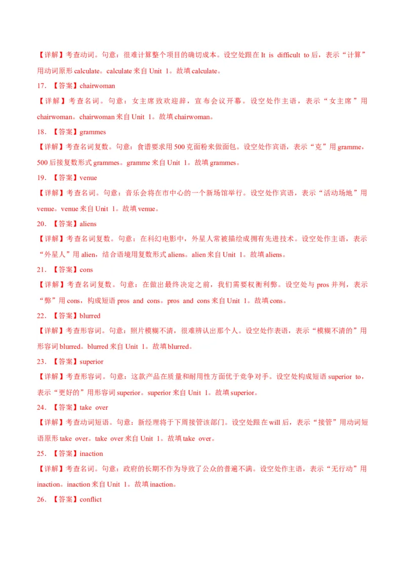 《第07讲选择性必修四词汇（专项训练）（全国通用）（教师版）_高考一二三轮复习_英语_2027年高考英语一轮更新中_2027年高考英语一轮复习讲义+练习+课件（新教材新高考）-G55_2027版》第5页预览