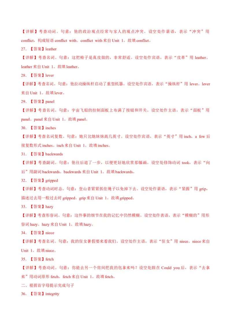 《第07讲选择性必修四词汇（专项训练）（全国通用）（教师版）_高考一二三轮复习_英语_2027年高考英语一轮更新中_2027年高考英语一轮复习讲义+练习+课件（新教材新高考）-G55_2027版》第6页预览