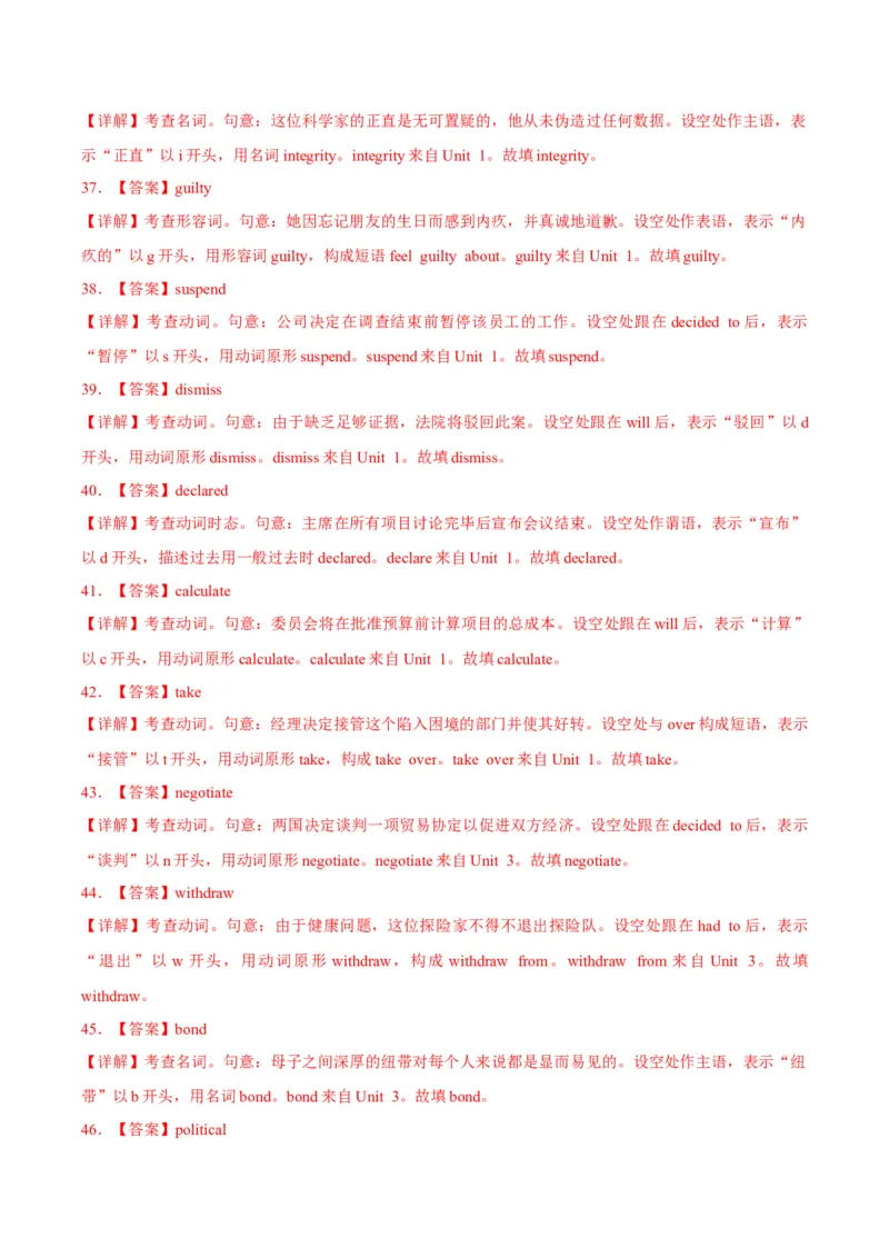 《第07讲选择性必修四词汇（专项训练）（全国通用）（教师版）_高考一二三轮复习_英语_2027年高考英语一轮更新中_2027年高考英语一轮复习讲义+练习+课件（新教材新高考）-G55_2027版》第7页预览