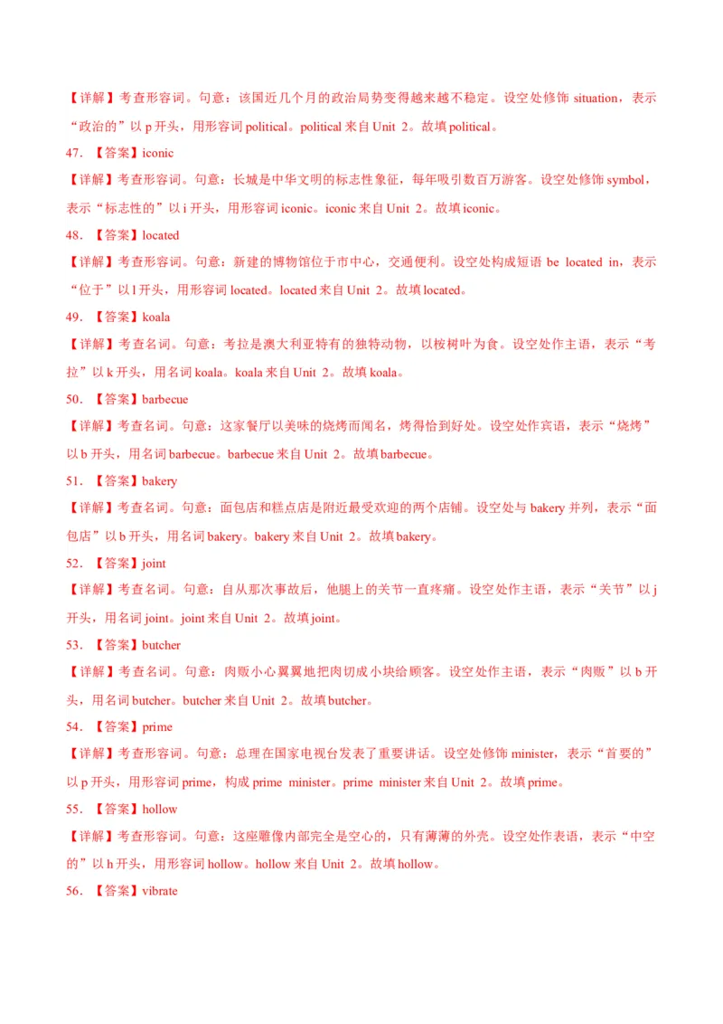 《第07讲选择性必修四词汇（专项训练）（全国通用）（教师版）_高考一二三轮复习_英语_2027年高考英语一轮更新中_2027年高考英语一轮复习讲义+练习+课件（新教材新高考）-G55_2027版》第8页预览