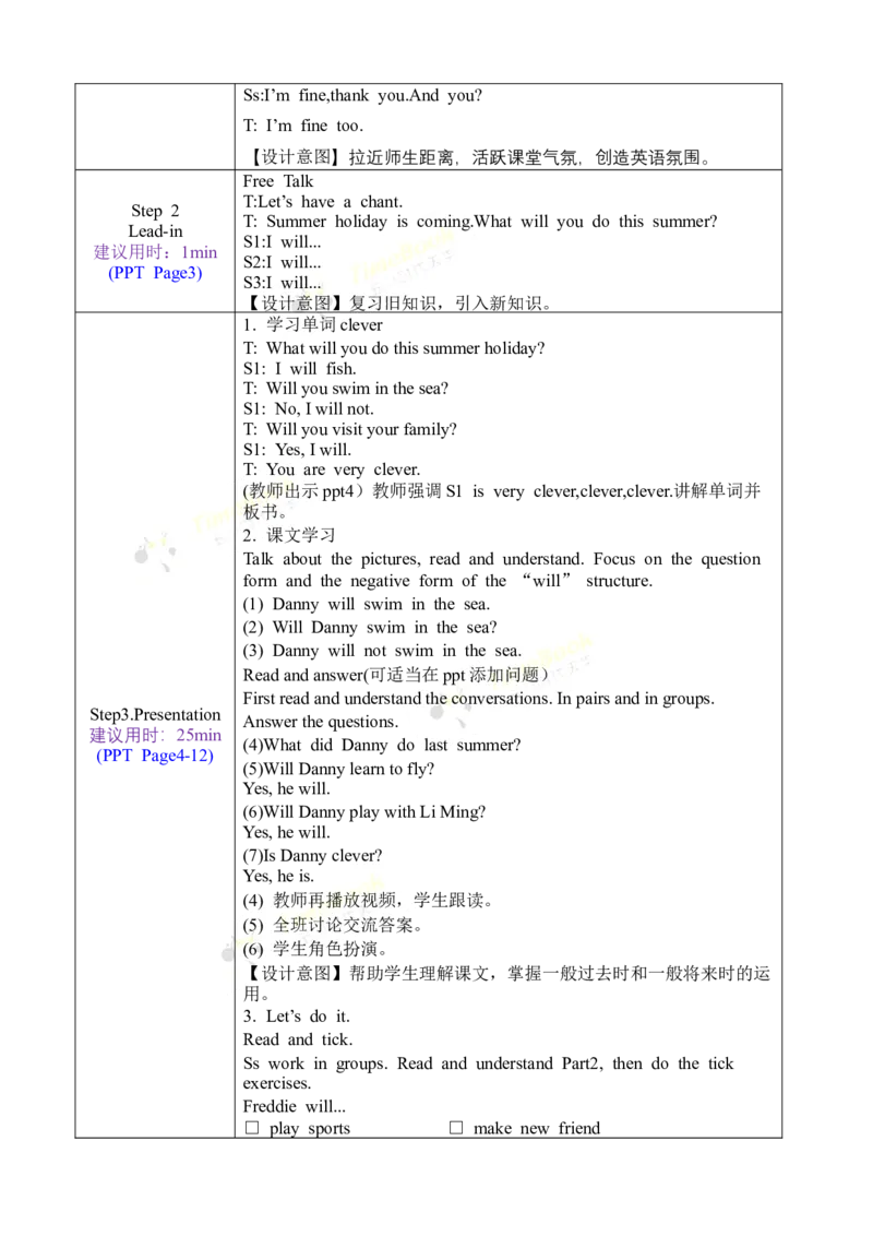 《六下教案Unit3Lesson17_26春小学语数英道科各版本《课件+教案》_26春各版本语数英《七彩课堂》教学课件+教案_英语《七彩课堂课件教案》冀教26春_Unit3Whatwillyoudothissummer（教案）》第2页预览