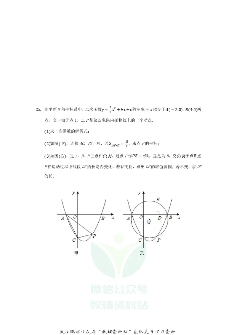 《2020西藏阿里中考数学真题及答案_初高中资料库_初中资料库（转存避免链接过期失效）_初中数学》第6页预览