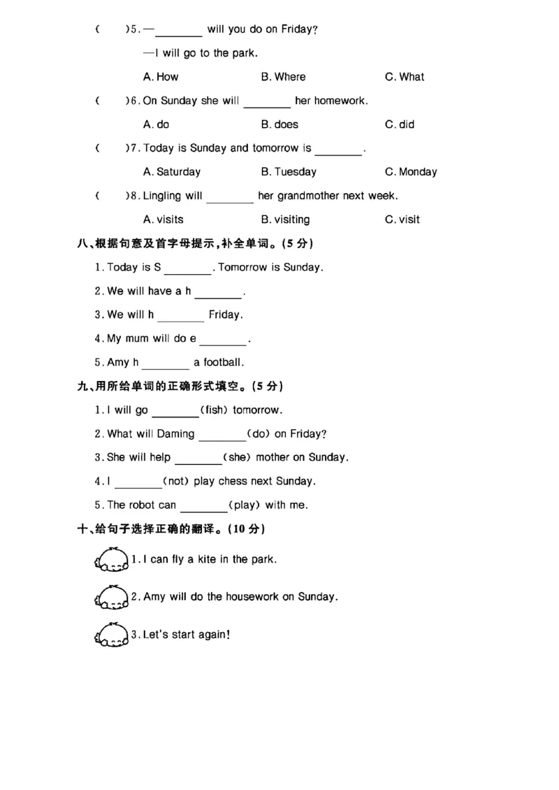 《四年级（下）英语第三单元测试卷《外研》_4年级下册同步教辅_四下英语_四下英语外研版资料》第3页预览