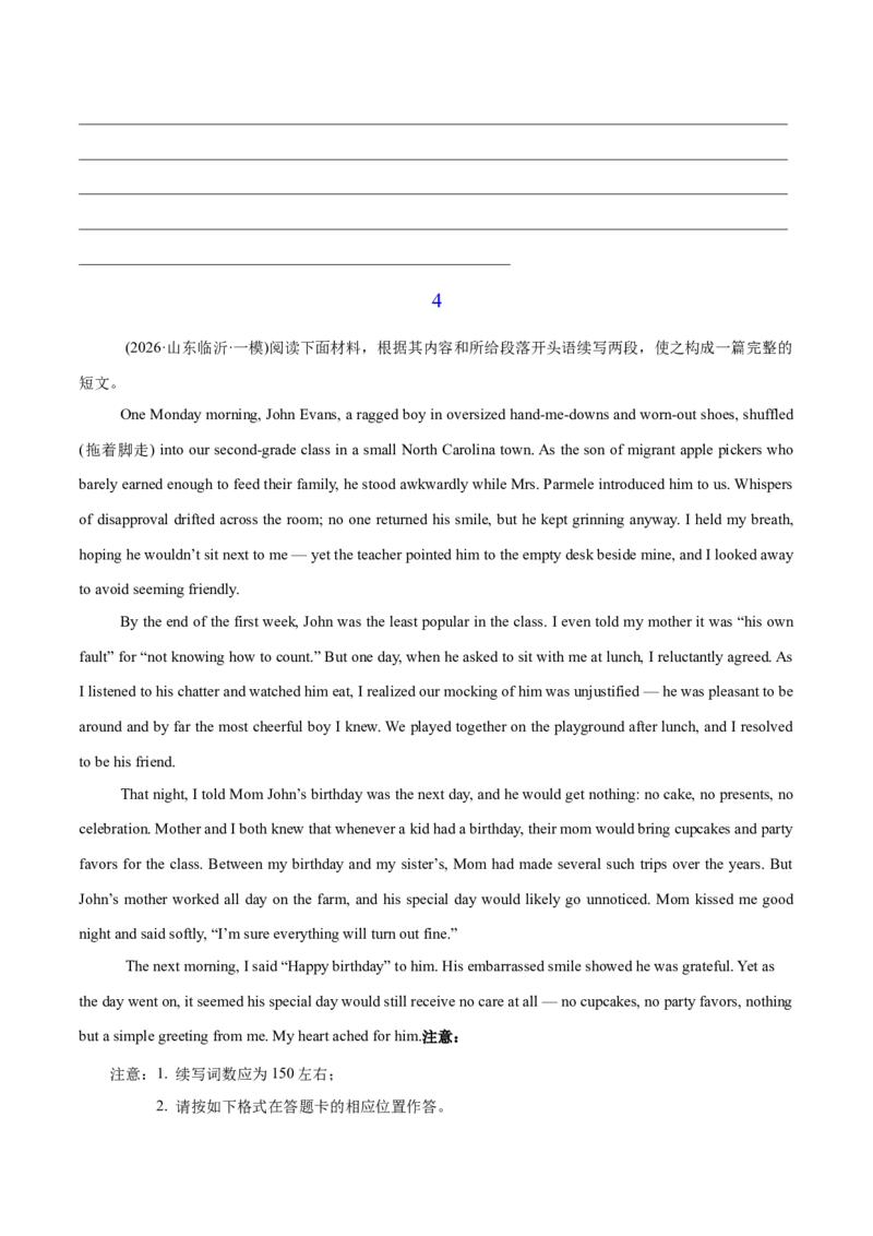 《二模前强化练10读后续写之“善行义举”（学生版）_高考一二三轮复习_英语_2026年-英语高考专项复习_252026年高考英语终极对决锦囊·三年真题解读》第7页预览