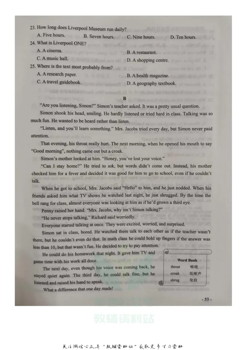 《2020河南省濮阳中考英语试题及答案_初高中资料库_初中资料库（转存避免链接过期失效）_初中英语》第4页预览