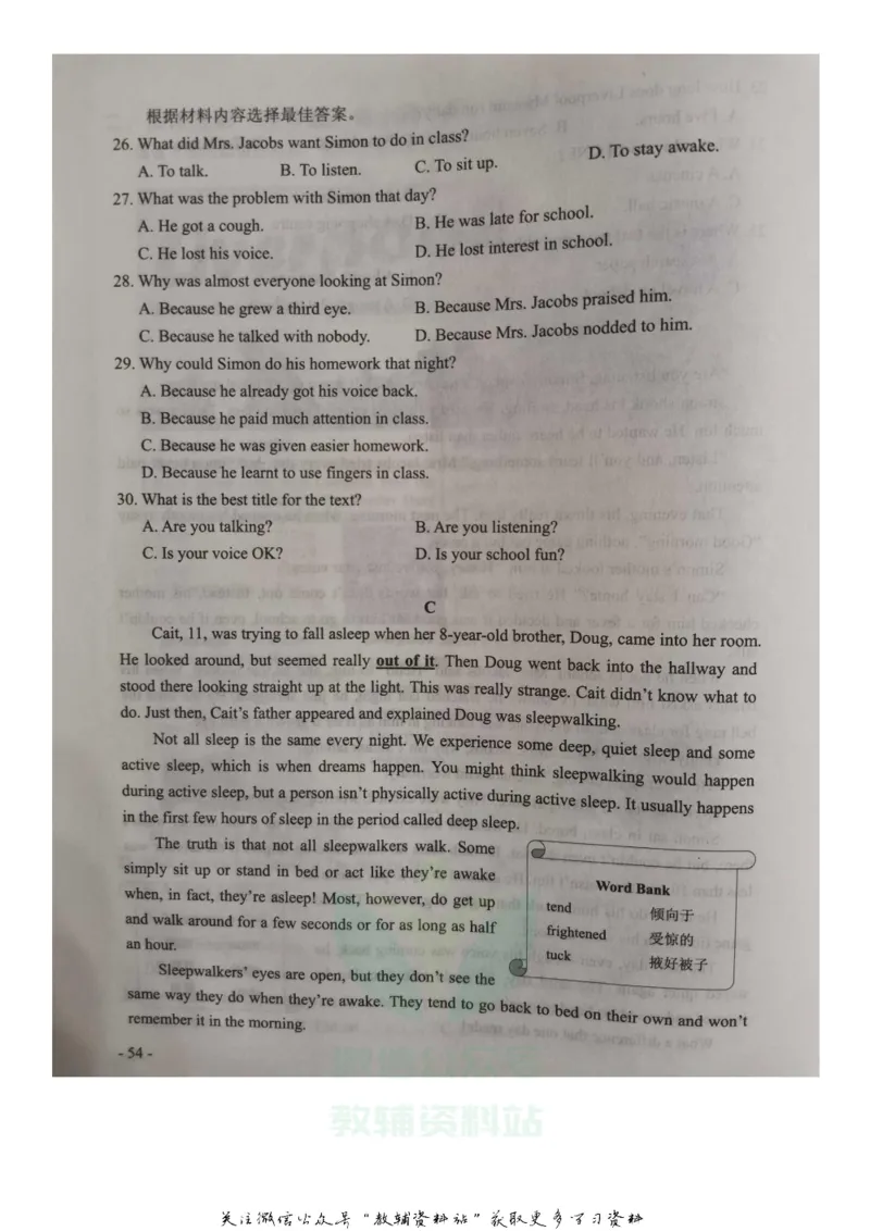 《2020河南省濮阳中考英语试题及答案_初高中资料库_初中资料库（转存避免链接过期失效）_初中英语》第5页预览