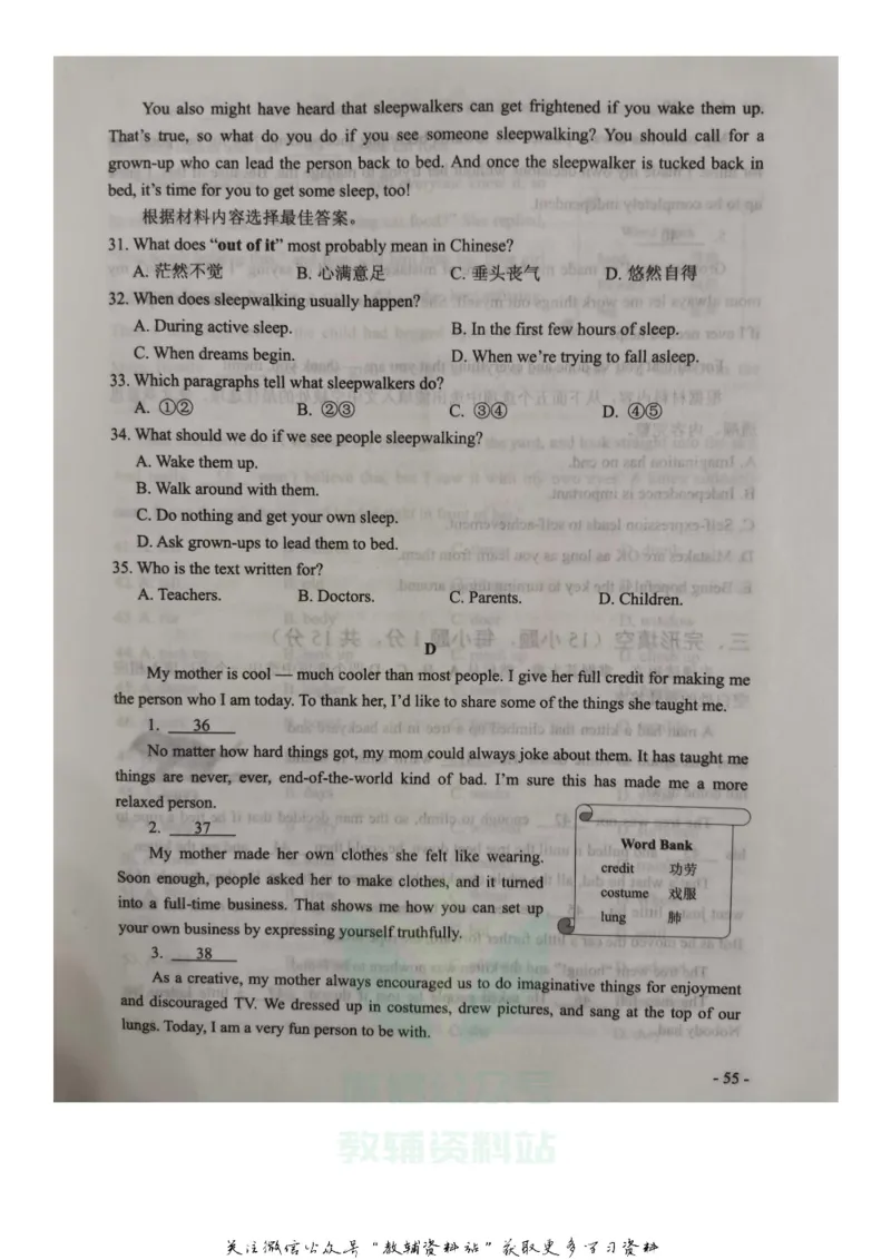 《2020河南省濮阳中考英语试题及答案_初高中资料库_初中资料库（转存避免链接过期失效）_初中英语》第6页预览