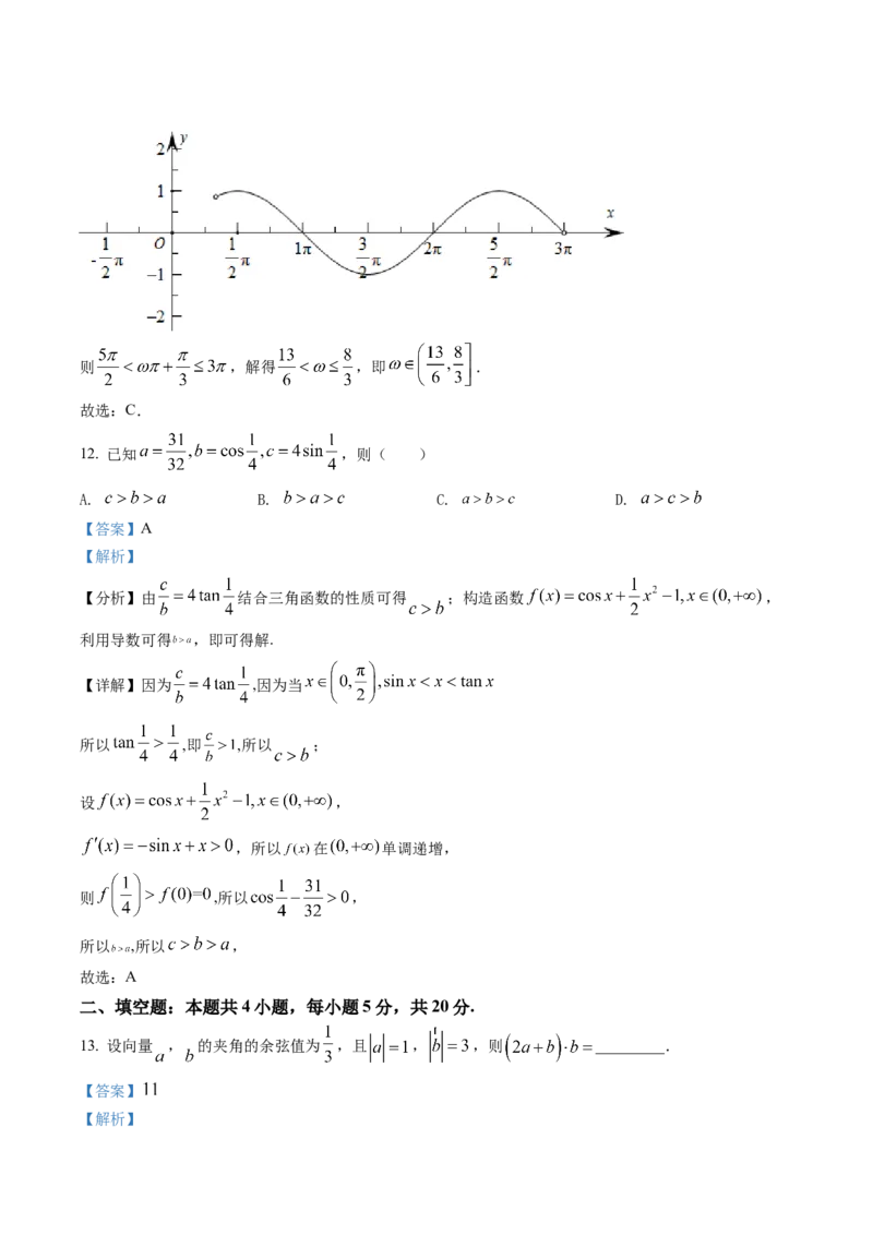 《2022年全国统一高考理科数学答案（全国甲卷）_初高中资料库_高中资料库（转存避免链接过期失效）_高中数学》第9页预览