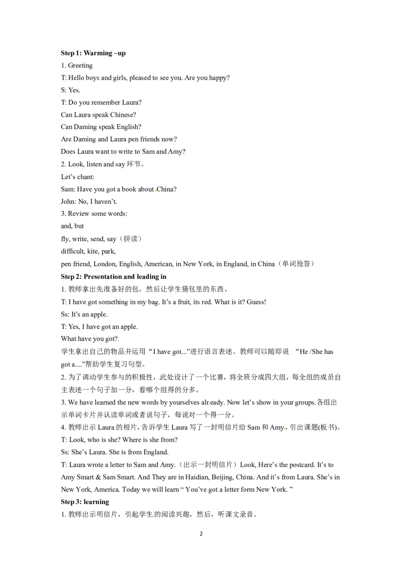 《module6-unit1第一课时_26春小学语数英道科各版本《课件+教案》_26春各版本语数英《七彩课堂》教学课件+教案_25秋_英语《七彩课堂》教案+教学课件外研25秋_外研6上教案Module6》第2页预览