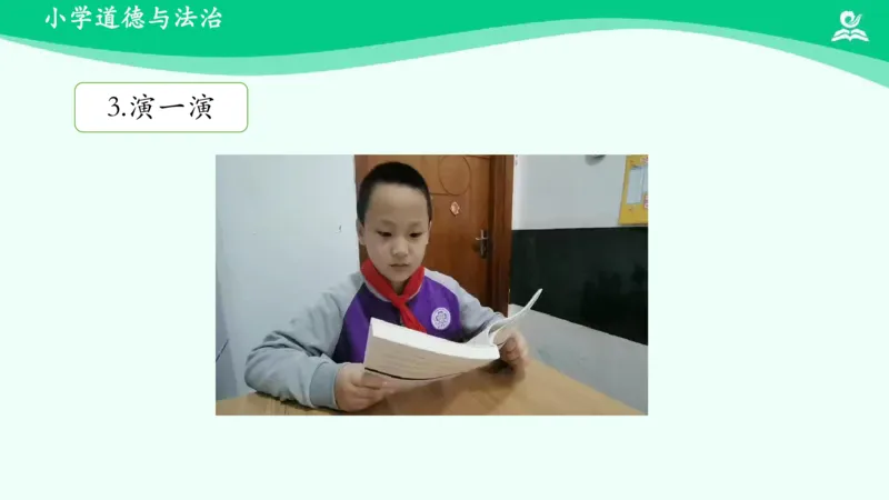 《8合理消费_课件_小学道法资料_《课后练习+学习任务单》_小学道德与法治统编版四年级下册_小学道德与法治统编版四年级下册》第8页预览