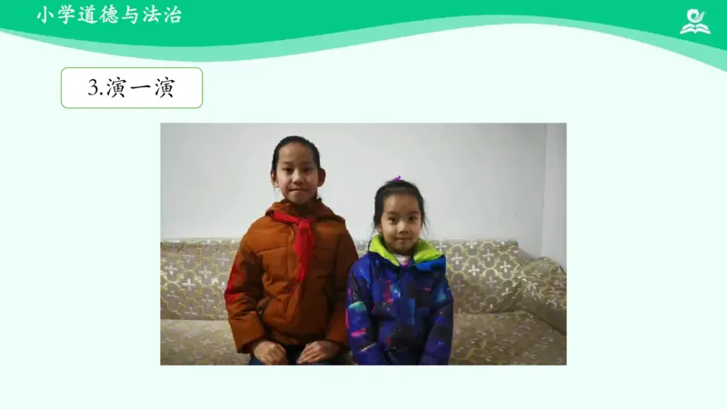 《8合理消费_课件_小学道法资料_《课后练习+学习任务单》_小学道德与法治统编版四年级下册_小学道德与法治统编版四年级下册》第9页预览