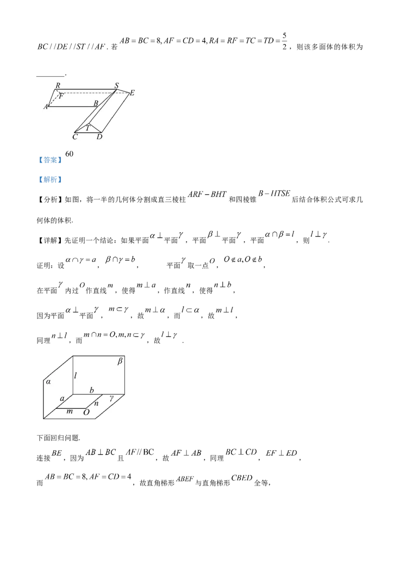 《2025年高考北京卷数学真题（解析版）_高考一二三轮复习_数学_2027年高考数学专项复习更新中_2008年-2026年数学高考真题-G427_2025年高考_2025年高考北京卷数学高考真题解析（参考版）》第8页预览