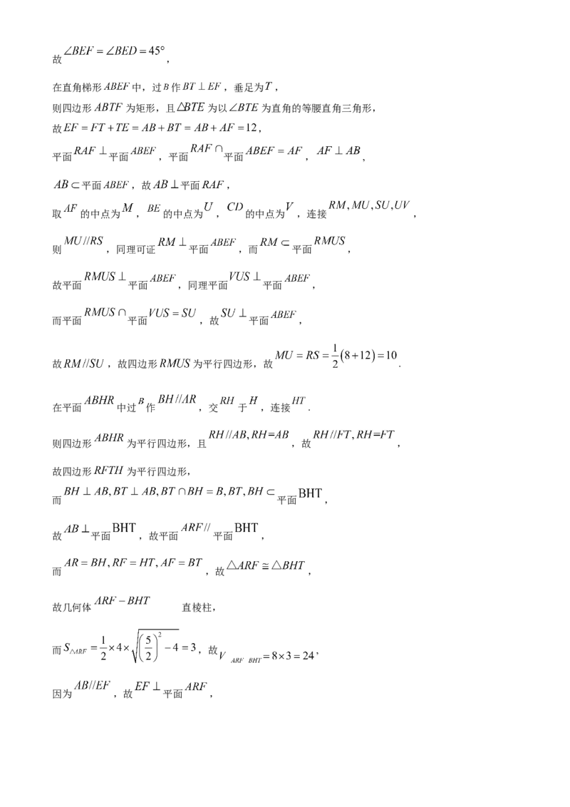 《2025年高考北京卷数学真题（解析版）_高考一二三轮复习_数学_2027年高考数学专项复习更新中_2008年-2026年数学高考真题-G427_2025年高考_2025年高考北京卷数学高考真题解析（参考版）》第9页预览