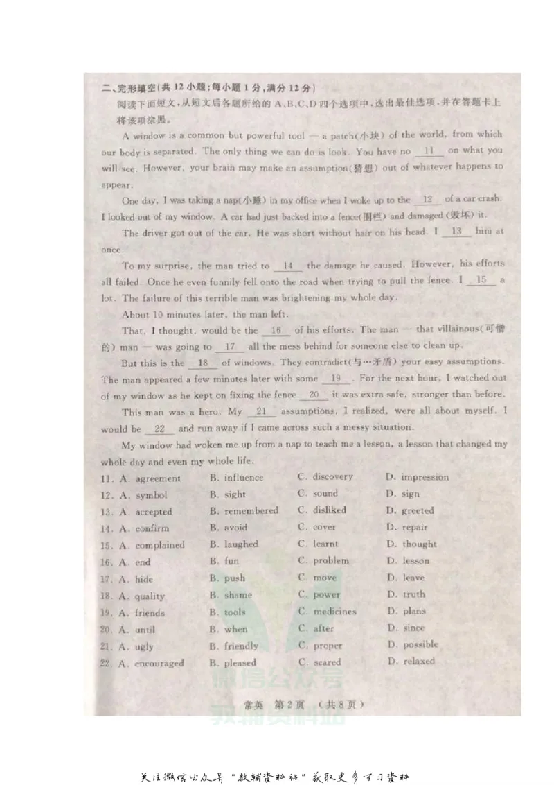《2020江苏常州中考英语真题及答案_初高中资料库_初中资料库（转存避免链接过期失效）_初中英语》第2页预览