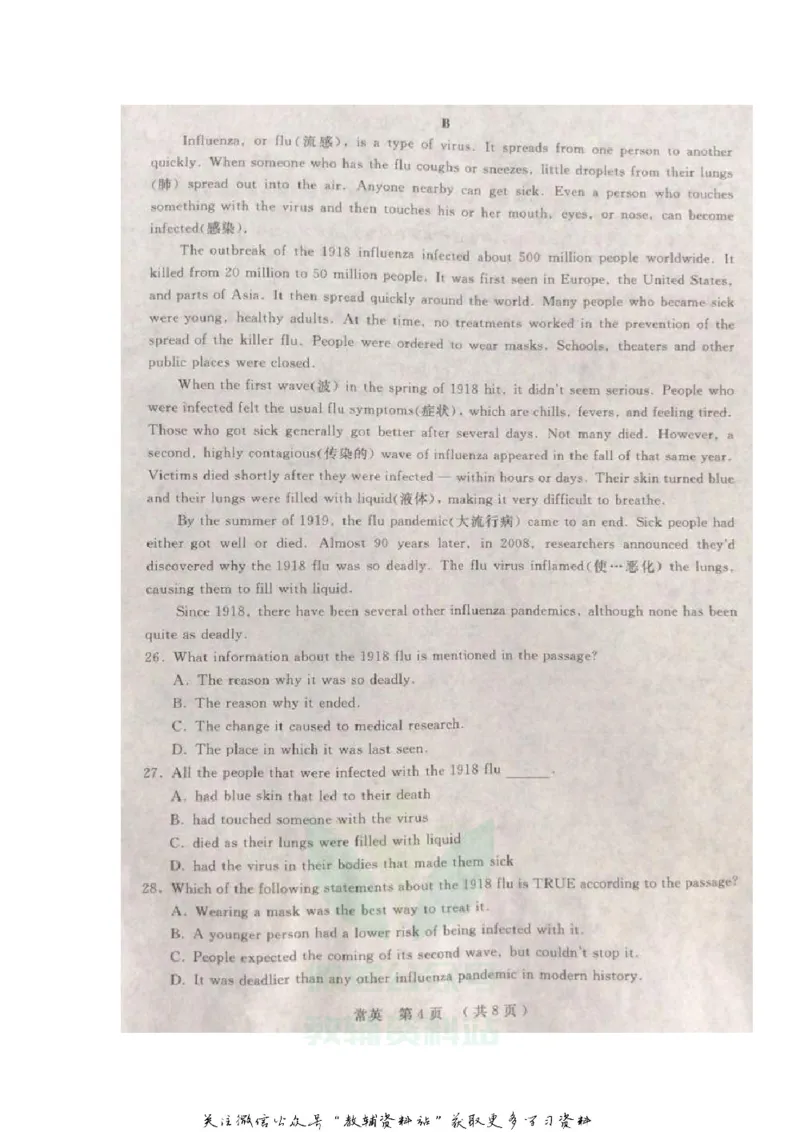 《2020江苏常州中考英语真题及答案_初高中资料库_初中资料库（转存避免链接过期失效）_初中英语》第4页预览