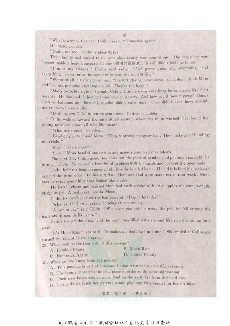 《2020江苏常州中考英语真题及答案_初高中资料库_初中资料库（转存避免链接过期失效）_初中英语》第5页预览