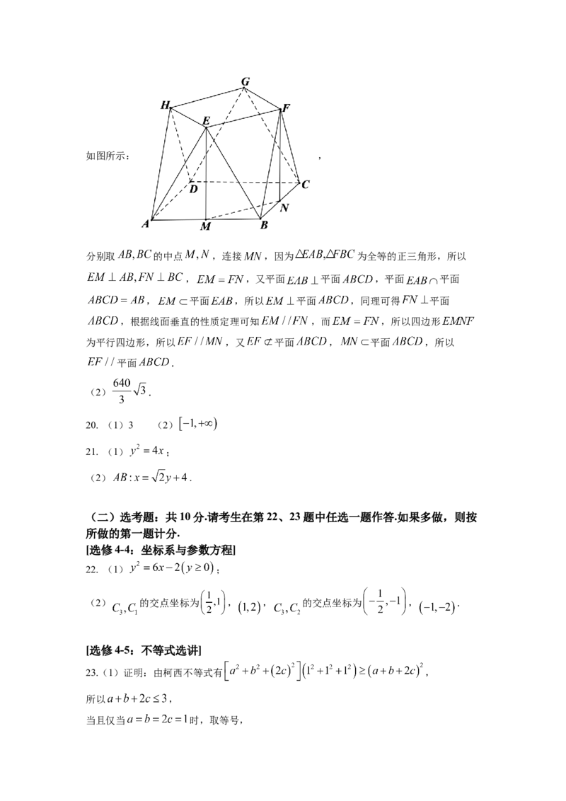 《2022年全国统一高考文科数学答案（全国甲卷）_初高中资料库_高中资料库（转存避免链接过期失效）_高中数学》第2页预览