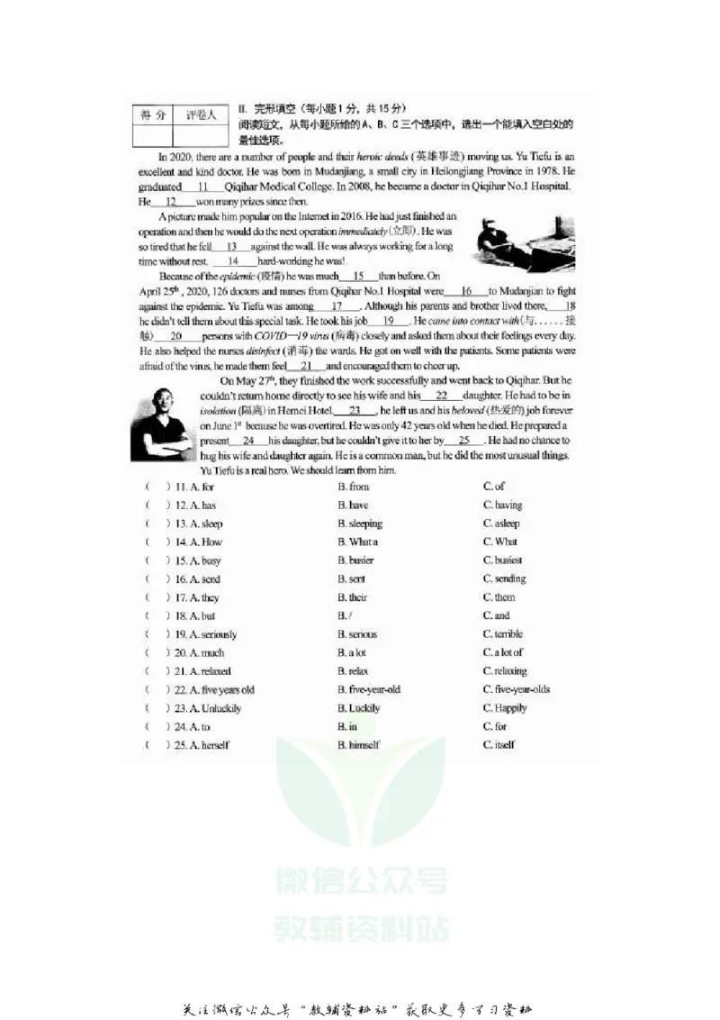 《2020黑龙江大兴安岭中考英语真题及答案_初高中资料库_初中资料库（转存避免链接过期失效）_初中英语》第2页预览