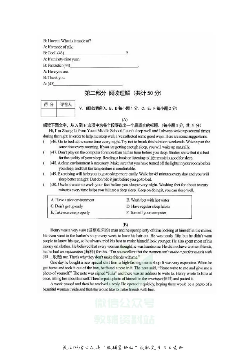 《2020黑龙江大兴安岭中考英语真题及答案_初高中资料库_初中资料库（转存避免链接过期失效）_初中英语》第4页预览