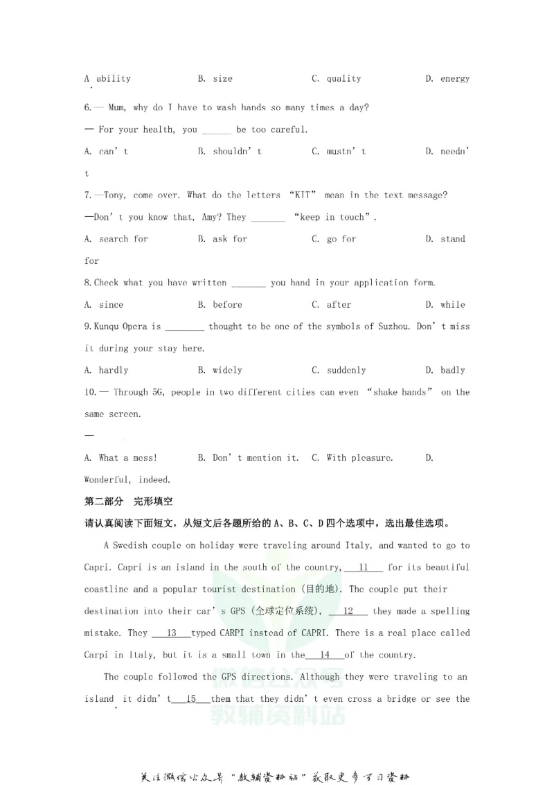 《2020江苏省苏州市中考英语真题及答案_初高中资料库_初中资料库（转存避免链接过期失效）_初中英语》第2页预览