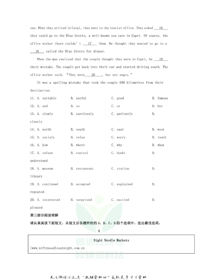 《2020江苏省苏州市中考英语真题及答案_初高中资料库_初中资料库（转存避免链接过期失效）_初中英语》第3页预览
