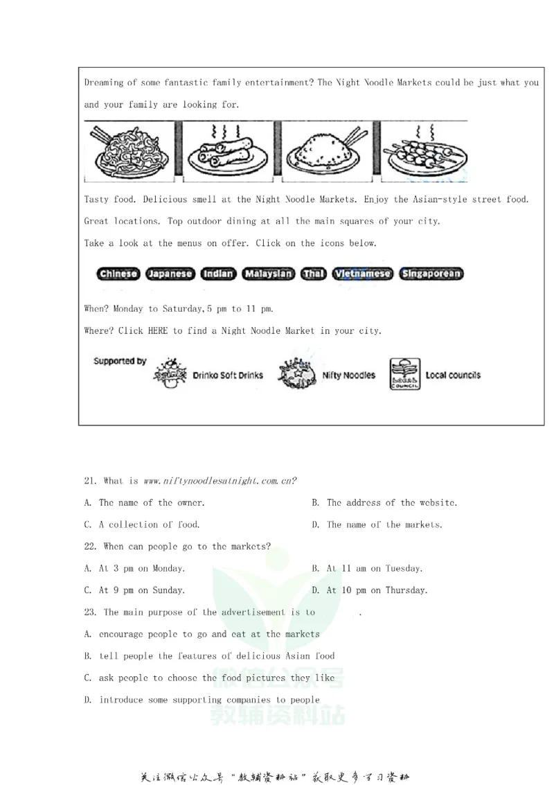 《2020江苏省苏州市中考英语真题及答案_初高中资料库_初中资料库（转存避免链接过期失效）_初中英语》第4页预览