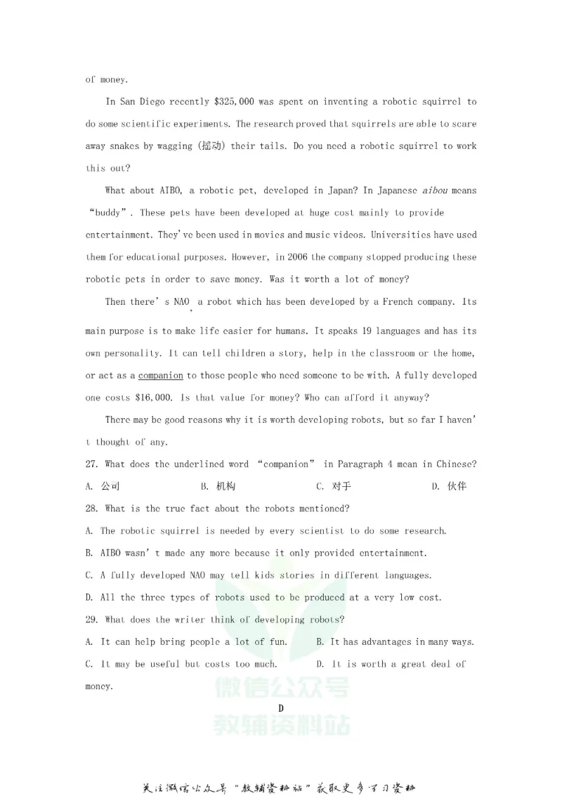 《2020江苏省苏州市中考英语真题及答案_初高中资料库_初中资料库（转存避免链接过期失效）_初中英语》第7页预览