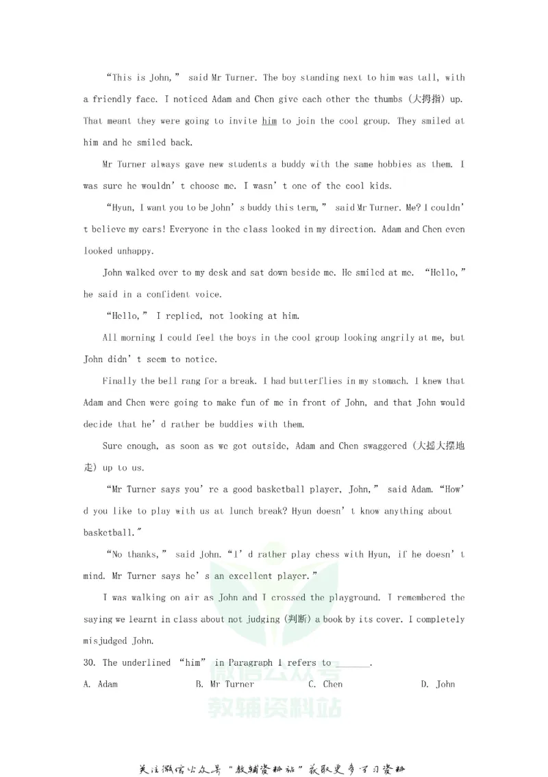 《2020江苏省苏州市中考英语真题及答案_初高中资料库_初中资料库（转存避免链接过期失效）_初中英语》第8页预览