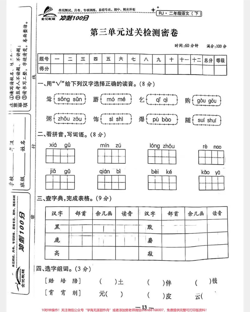 《#二年级#家庭教育#小学语文#一年级#大成者致万境#父母课堂#孩子教育》第1页预览