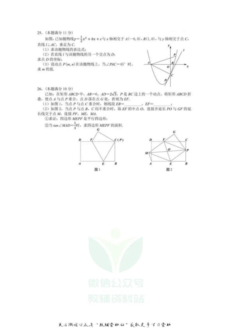 《2020广西贵港中考数学真题及答案_初高中资料库_初中资料库（转存避免链接过期失效）_初中数学》第4页预览