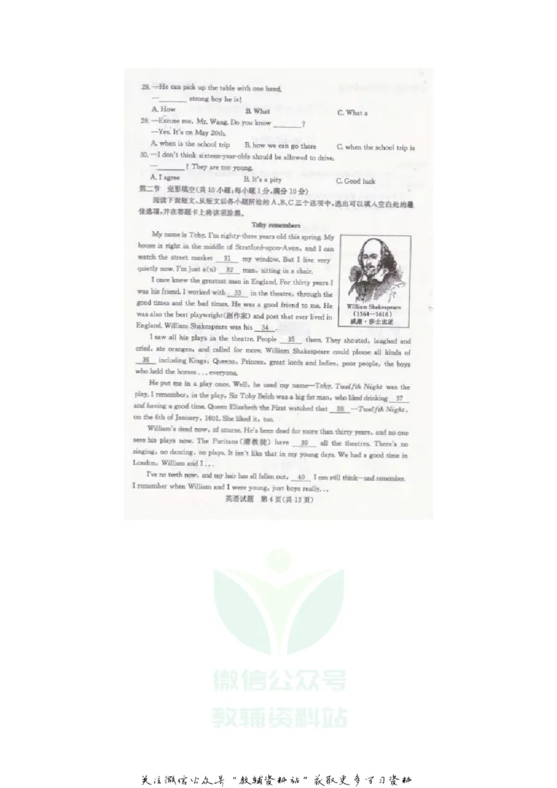 《2020山东菏泽中考英语真题及答案_初高中资料库_初中资料库（转存避免链接过期失效）_初中英语》第4页预览