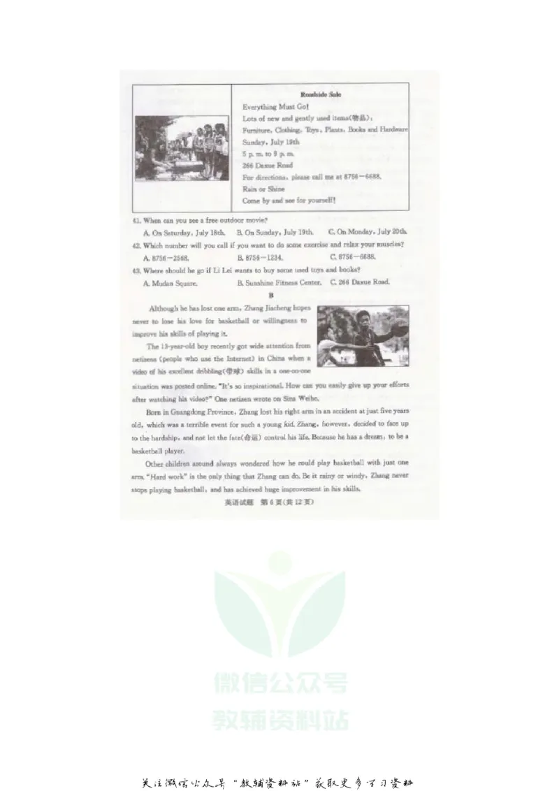 《2020山东菏泽中考英语真题及答案_初高中资料库_初中资料库（转存避免链接过期失效）_初中英语》第6页预览