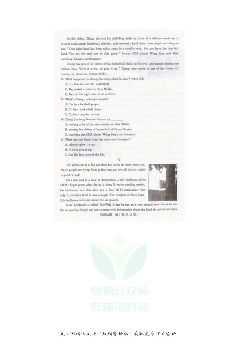 《2020山东菏泽中考英语真题及答案_初高中资料库_初中资料库（转存避免链接过期失效）_初中英语》第7页预览