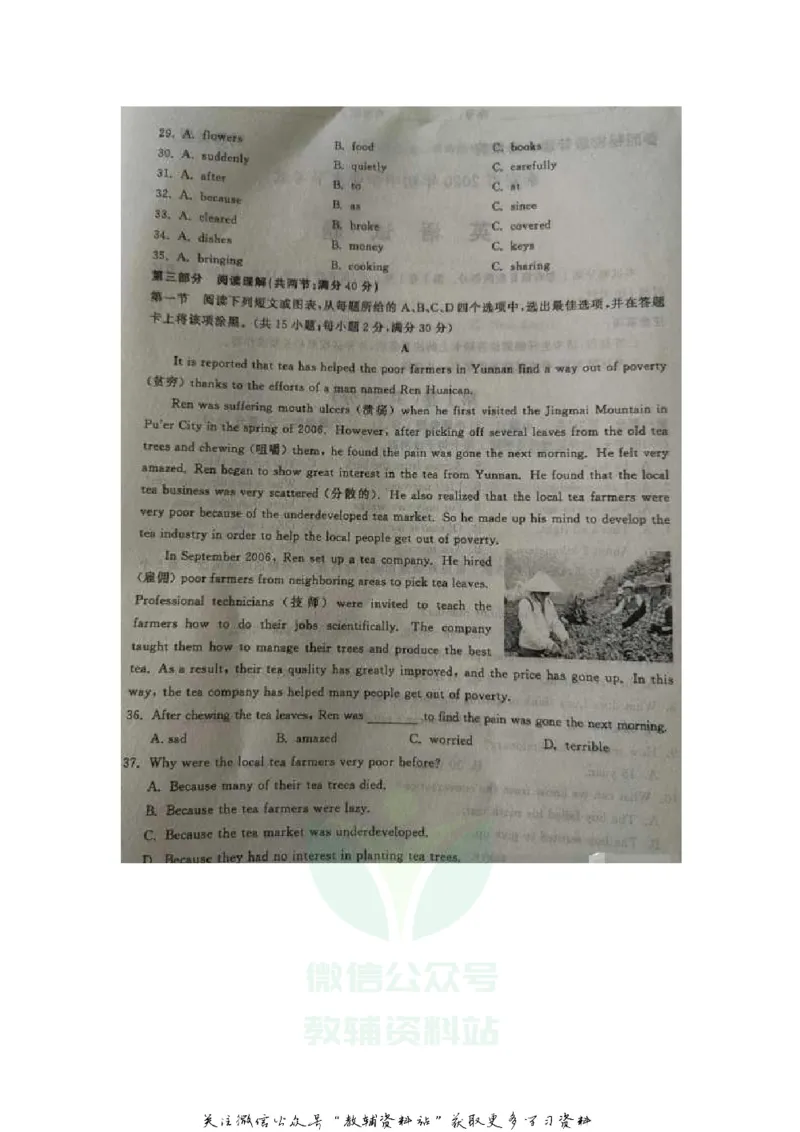 《2020山东泰安中考英语真题及答案_初高中资料库_初中资料库（转存避免链接过期失效）_初中英语》第4页预览