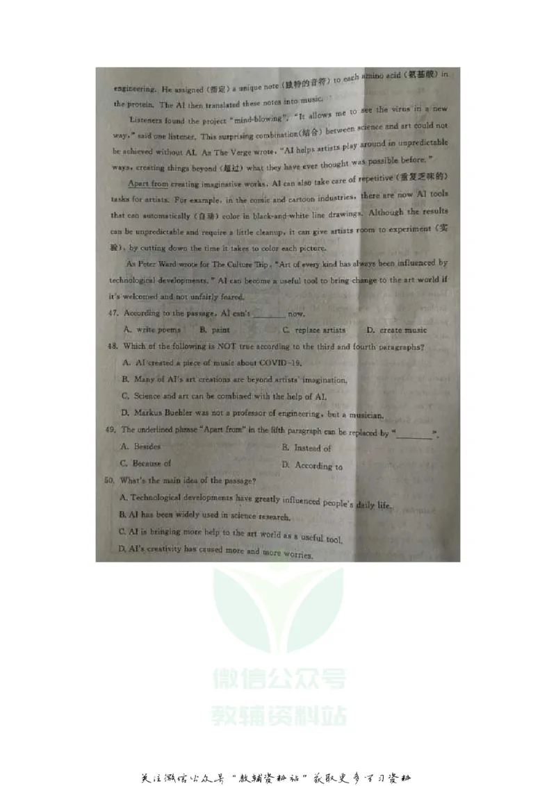 《2020山东泰安中考英语真题及答案_初高中资料库_初中资料库（转存避免链接过期失效）_初中英语》第8页预览