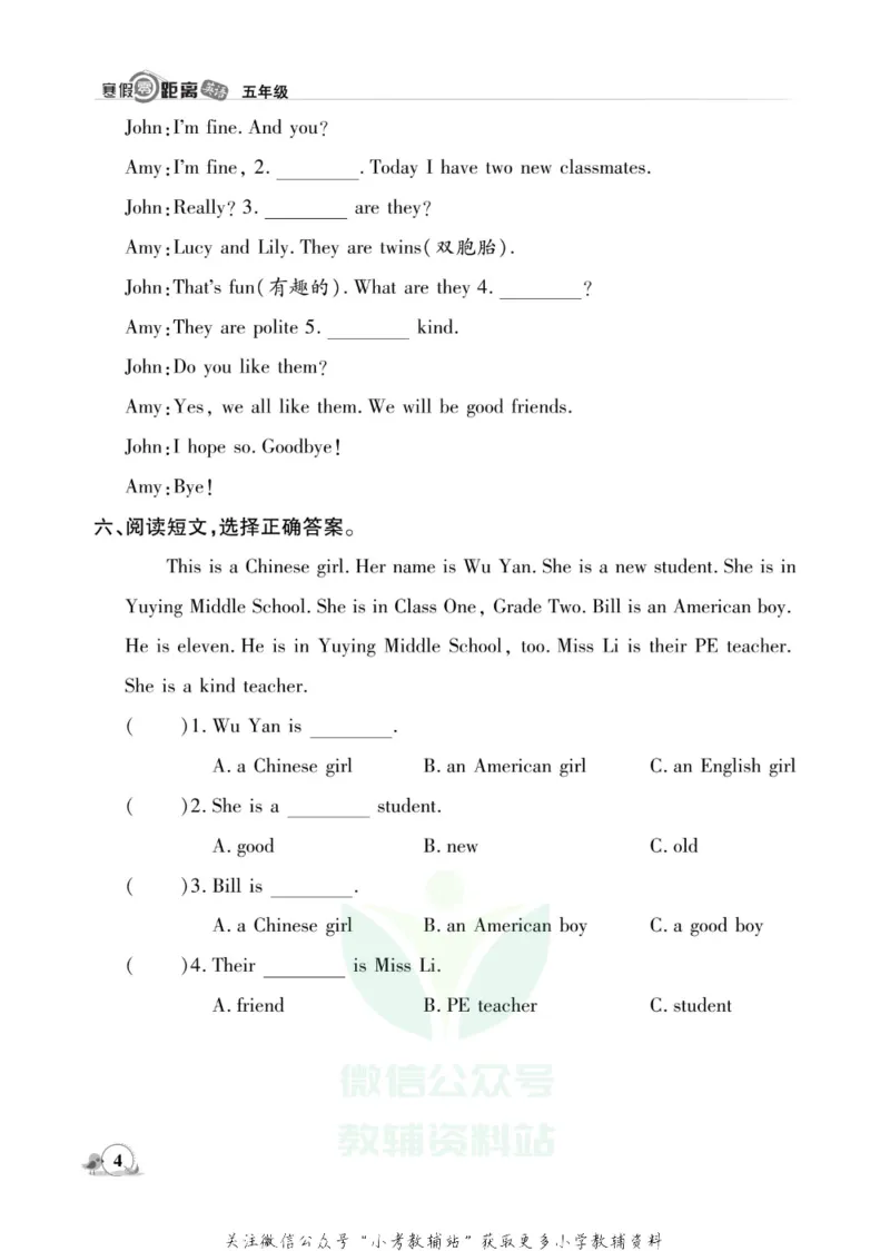 《《寒假零距离》五年级英语人教PEP版_07.小学语文、英语、数学专区_小学寒假教辅汇总_1~8年级寒假零距离》第7页预览