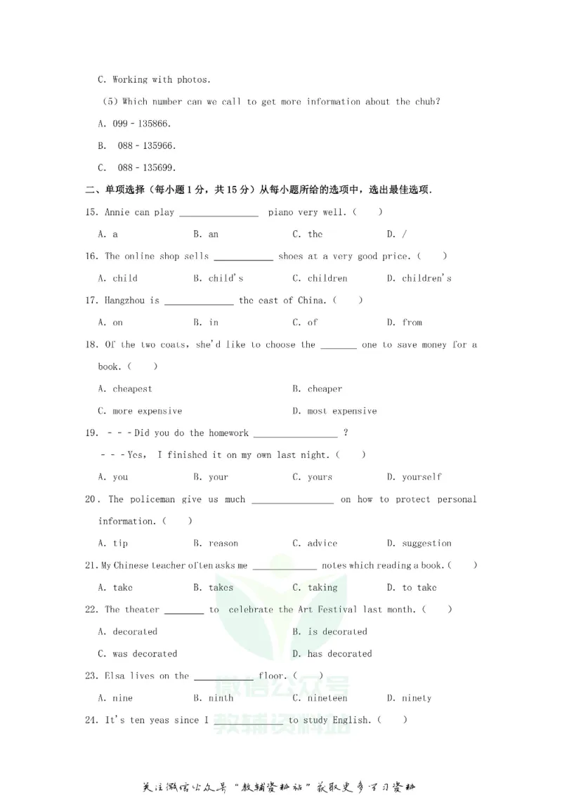 《2020广西梧州中考英语真题及答案_初高中资料库_初中资料库（转存避免链接过期失效）_初中英语》第4页预览