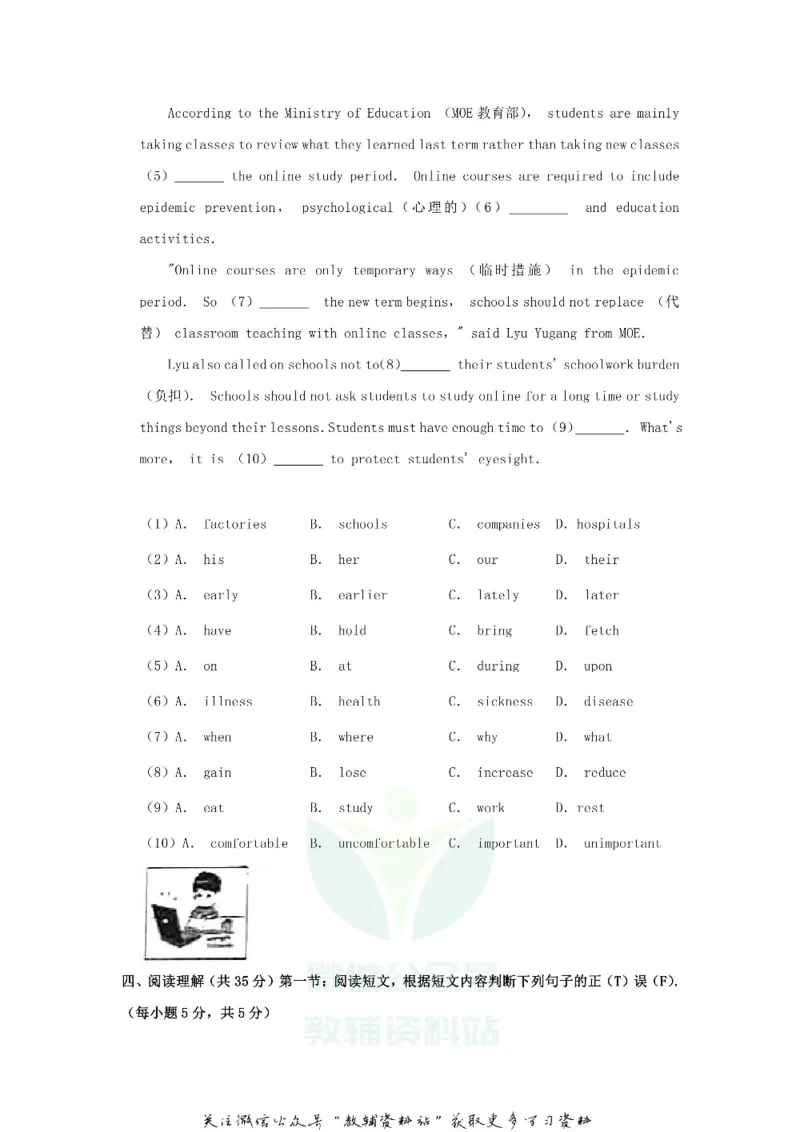 《2020广西梧州中考英语真题及答案_初高中资料库_初中资料库（转存避免链接过期失效）_初中英语》第6页预览